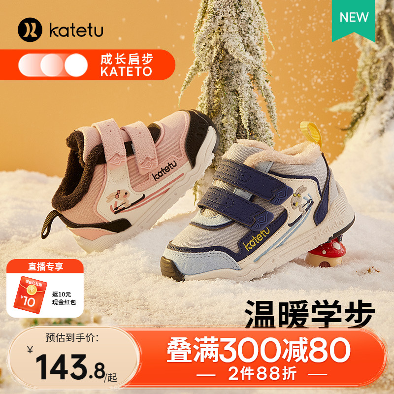 卡特兔宝宝学步鞋j软底2022冬季新款婴儿鞋加绒保暖儿童棉鞋男童