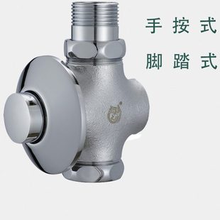 厕所暗装 冲水阀 手按式 冲水阀埋墙蹲便脚踏阀暗管延时阀入墙脚踏式