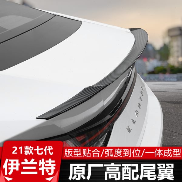2021-24现代七代新伊兰特原车高配同款运动尾翼定风翼车改装配件