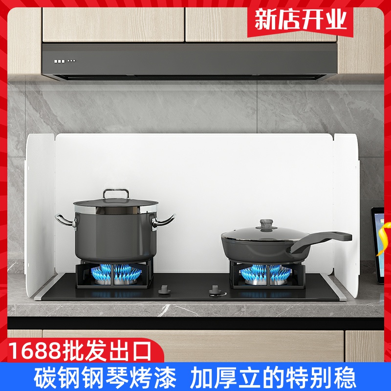 厨房防油挡板加厚灶台燃气灶隔热板水池I边挡水置物架白色钢琴烤
