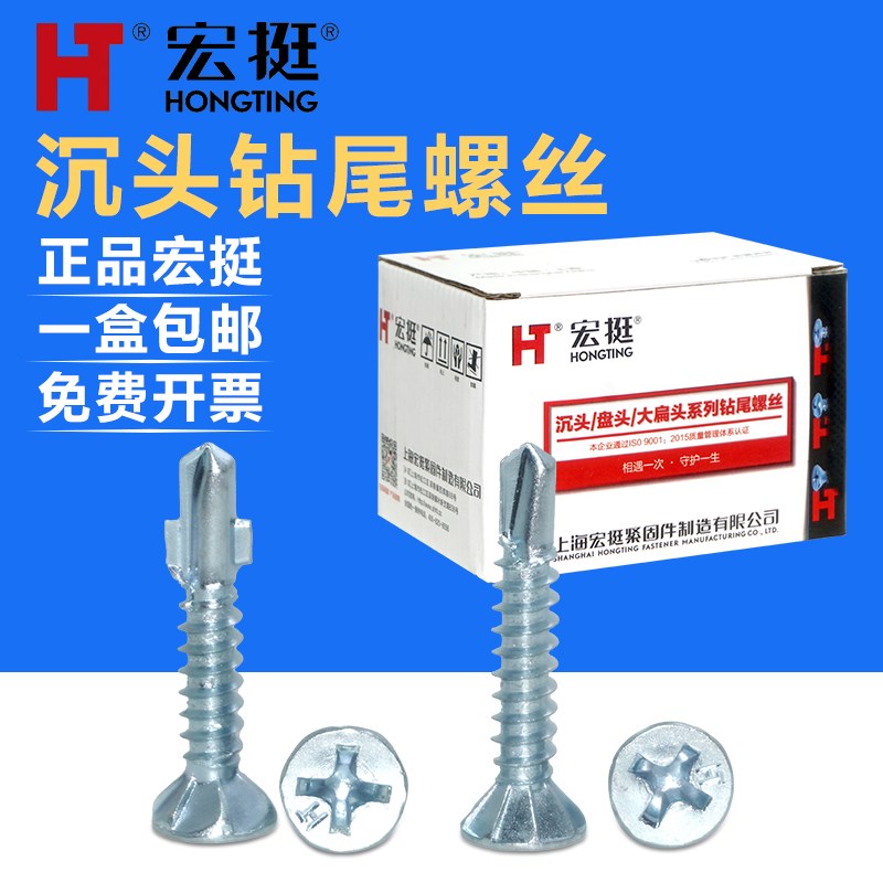 宏挺沉头自攻钻尾螺丝p十字平头双翅刮削带翼水泥板燕尾螺钉M4.2