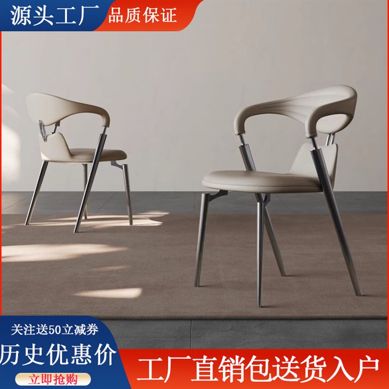 意式极简餐椅g轻奢高端现代简约家用客厅不锈钢拉丝洽谈靠背椅子