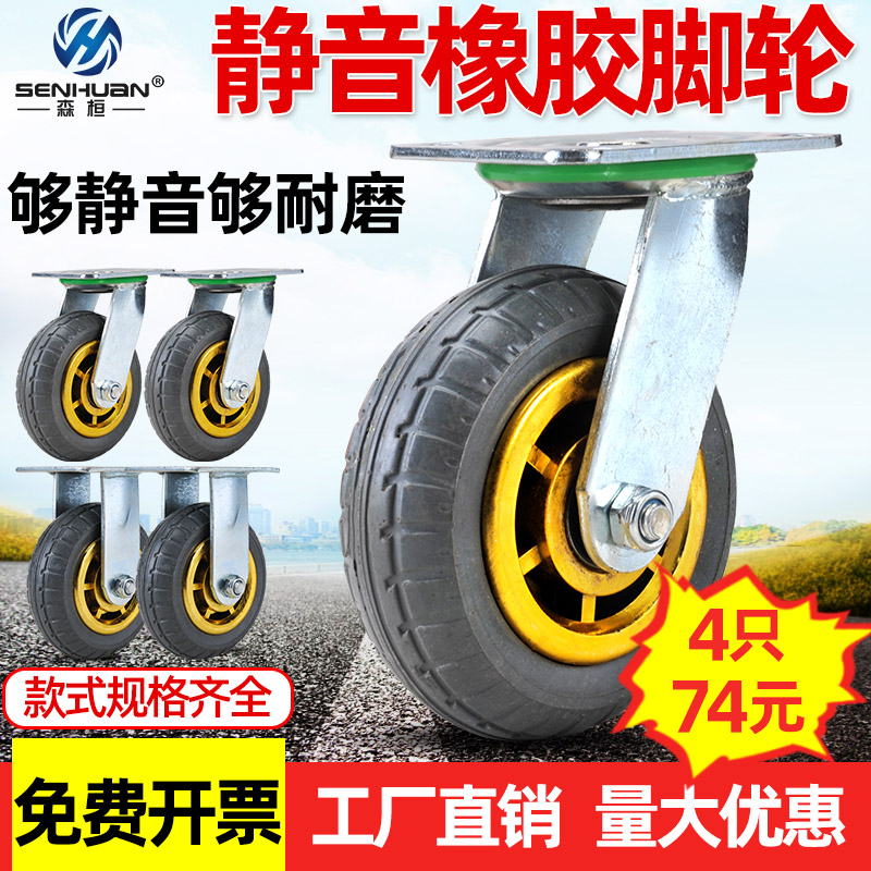 6寸万向轮轮子重型4寸手推车平板车F脚轮5寸橡胶轮8寸小静音轱辘
