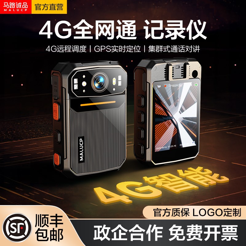 4G检查记录仪执法器4k超清夜视实时传H输监控GPS定位集群远程对讲
