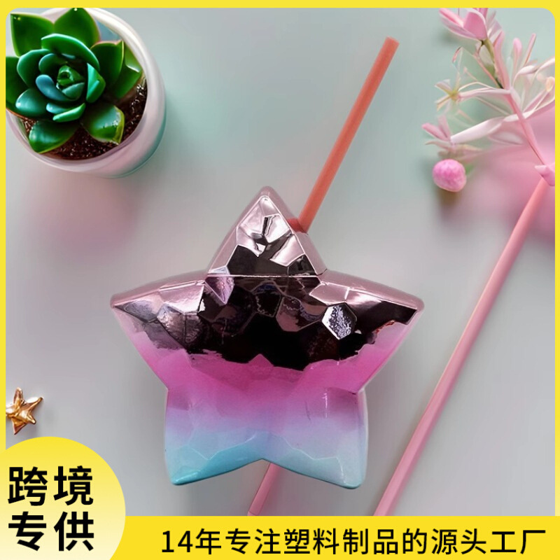 540ml 电镀星星月亮杯心形杯吸管杯异形杯情侣杯水果杯派对展会