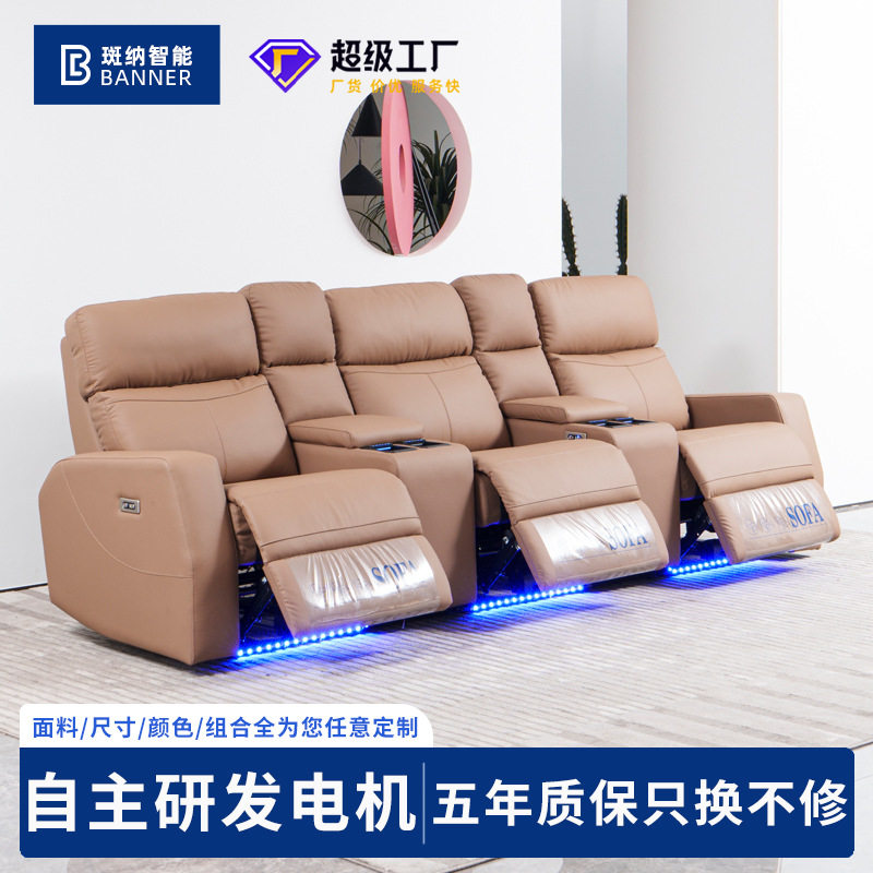 家庭功能影院沙发真皮电动沙发别墅太空大户型舱VIP影室影院沙发