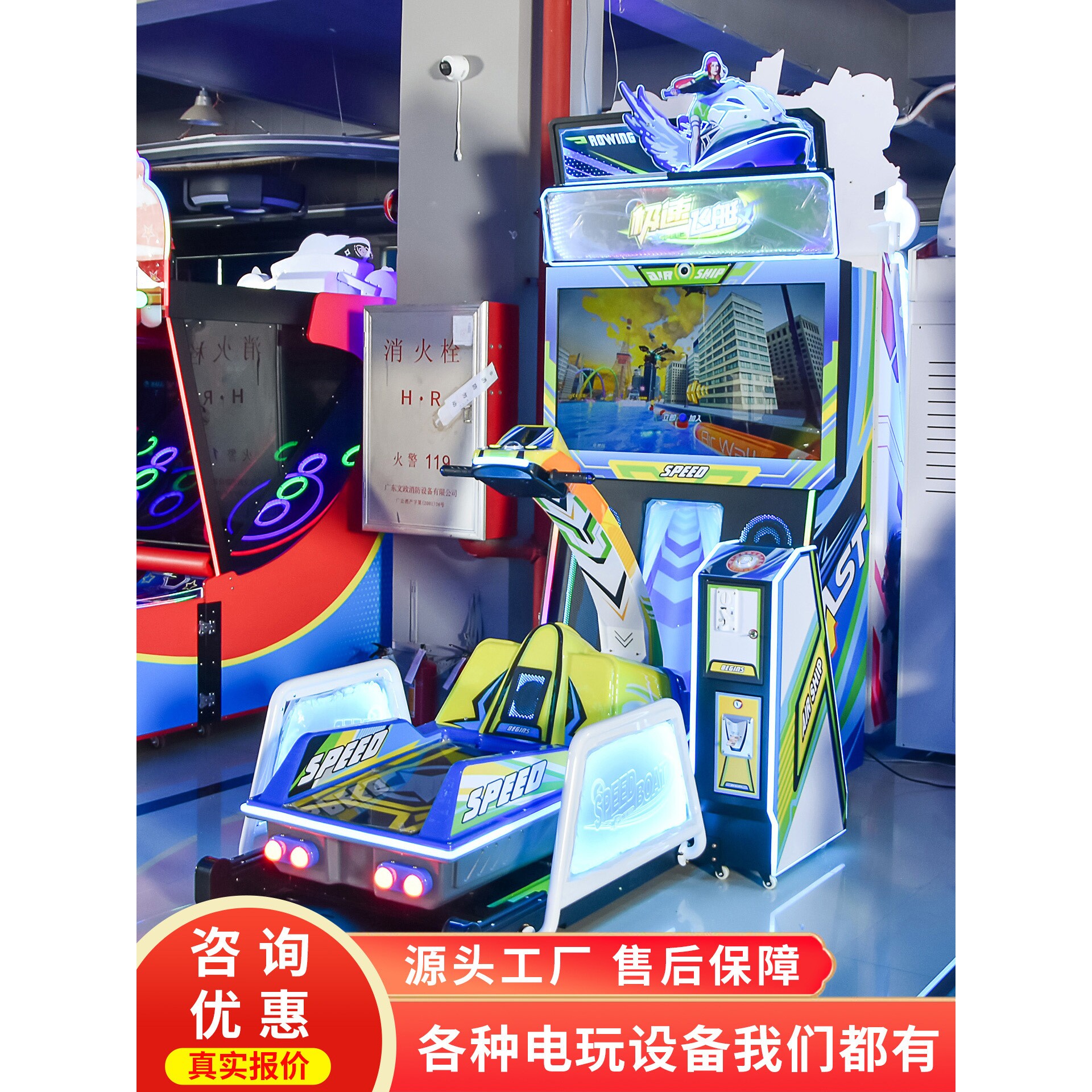 史可威大型赛艇赛车游戏机 商用投币冲浪模拟机 电玩城游乐场设备
