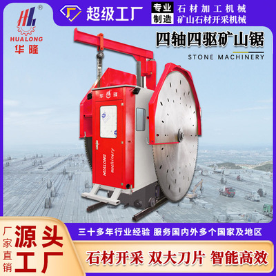 石材矿山大切机大型可调速圆盘锯石机矿山荒料开采切割机械设备