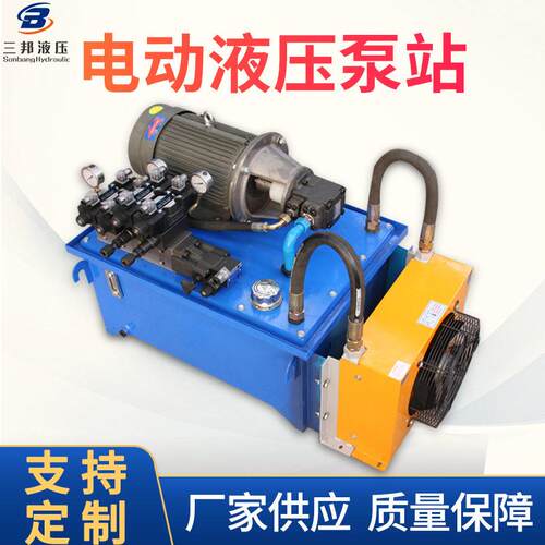 厂家定制小型压液压泵站电磁阀双向液压系统P油泵液压泵站