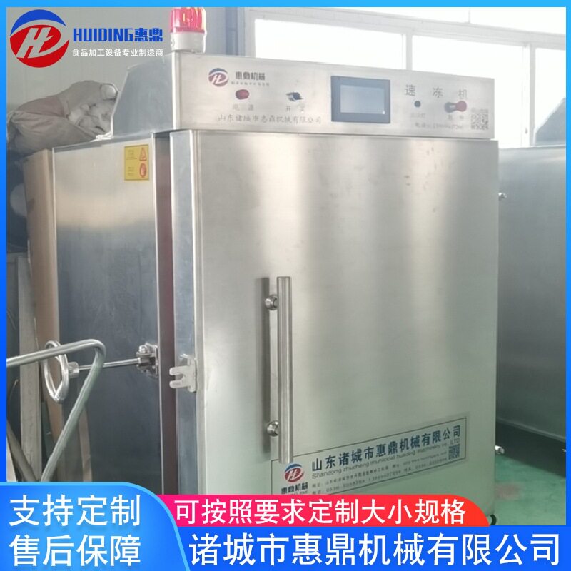 包子水饺液氮速冻柜 海产品急速冷冻机 -196度海鲜速冻柜 惠鼎
