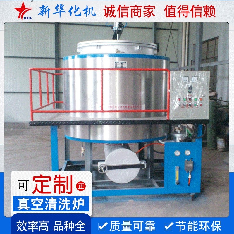 厂家供应纺丝工件煅烧炉化纤真空裂解炉真空煅烧炉真空清洁炉,五金/工具,拌料机,淘宝优惠券,粉丝福利购,淘宝优惠卷