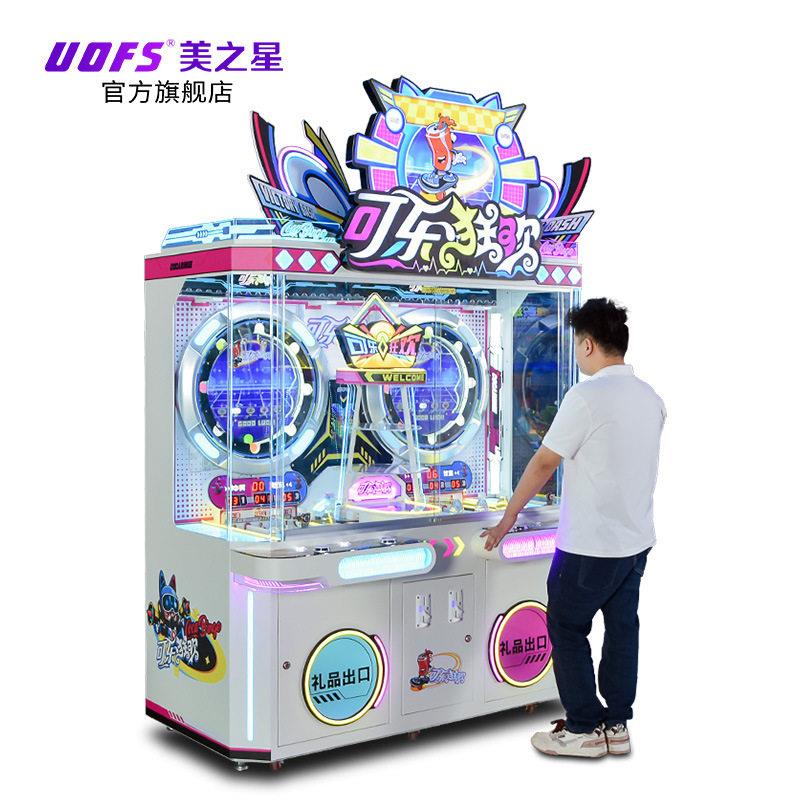 儿童大型投币游戏机商用出可乐兑盲盒礼品机电玩城娱乐设备定制