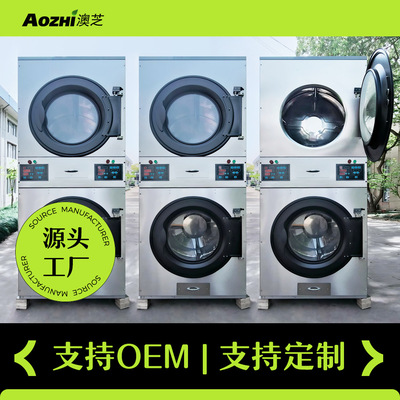 洗衣店专用设备全自动双层烘干机不锈钢滚筒式干衣机tumble dryer