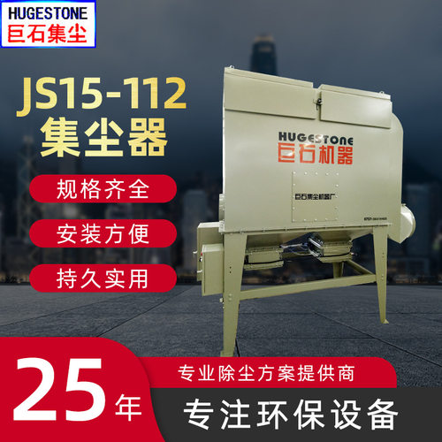 木工中央集尘器柜式脉冲吸尘器三电场静电防爆旋风除尘器矿山破碎