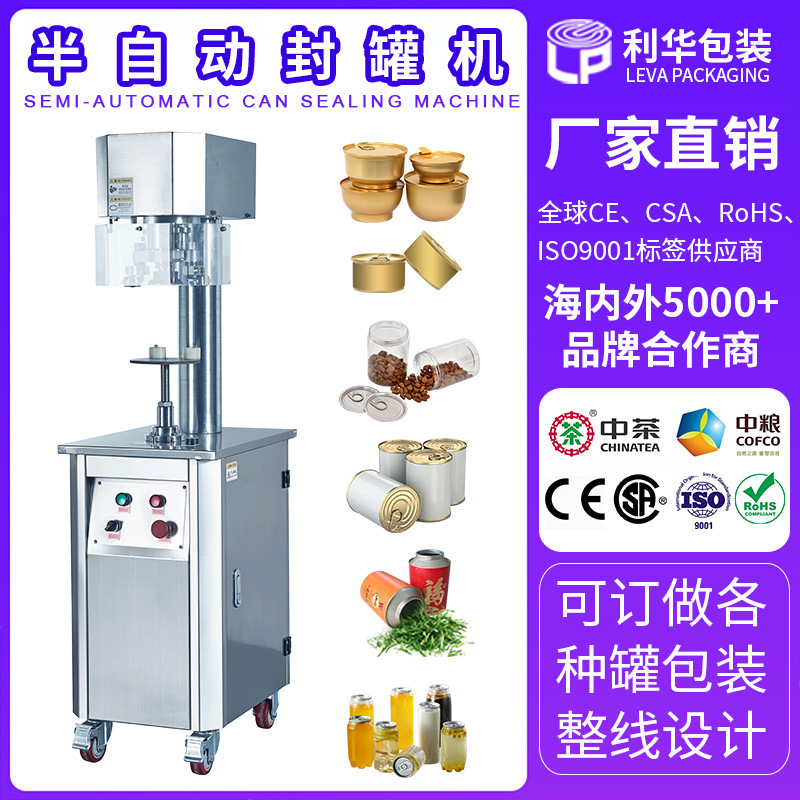小金碗半自动保鲜封口机燕窝糖水碗装马口铁罐快餐盒密封