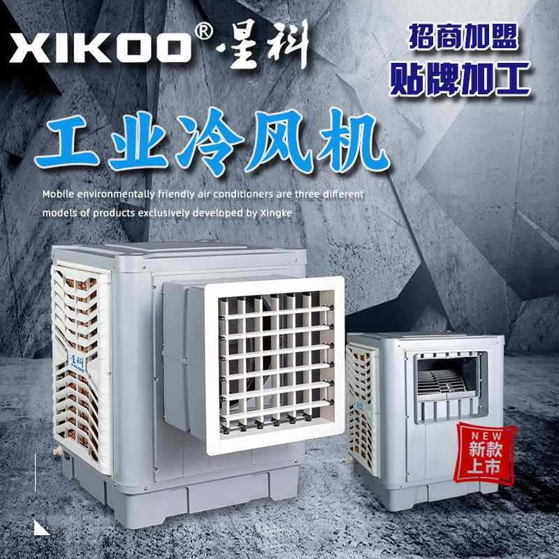 便携式窗式环保换热空调轴流送风15m大容量水箱蒸发式冷风机 - 实物图