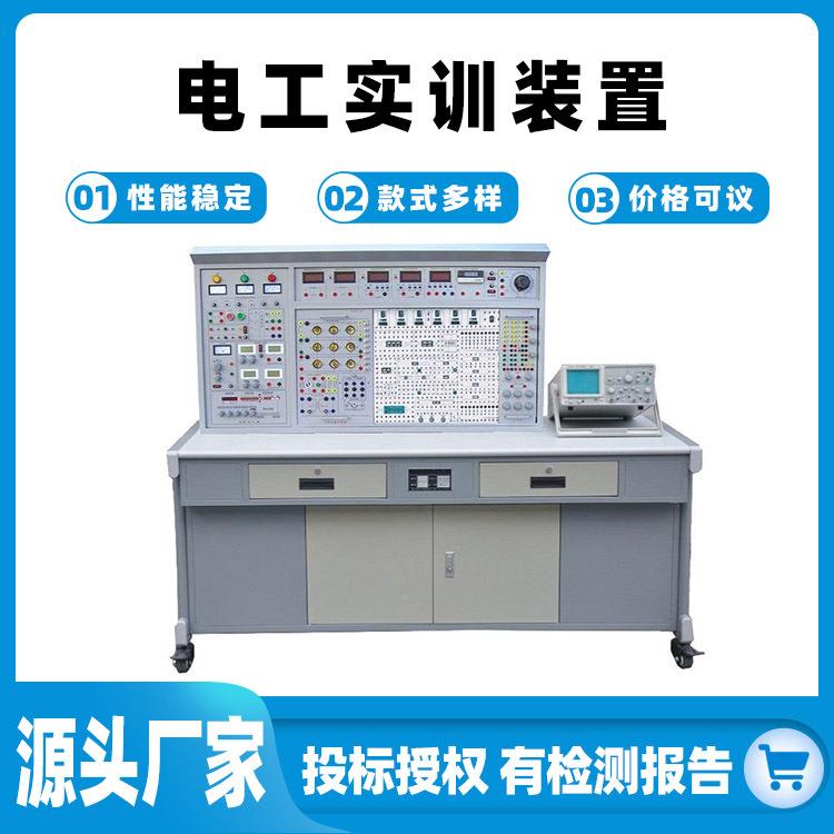 多功能高级技师维修电工教学实训考核装置职教技能培训综合实验台