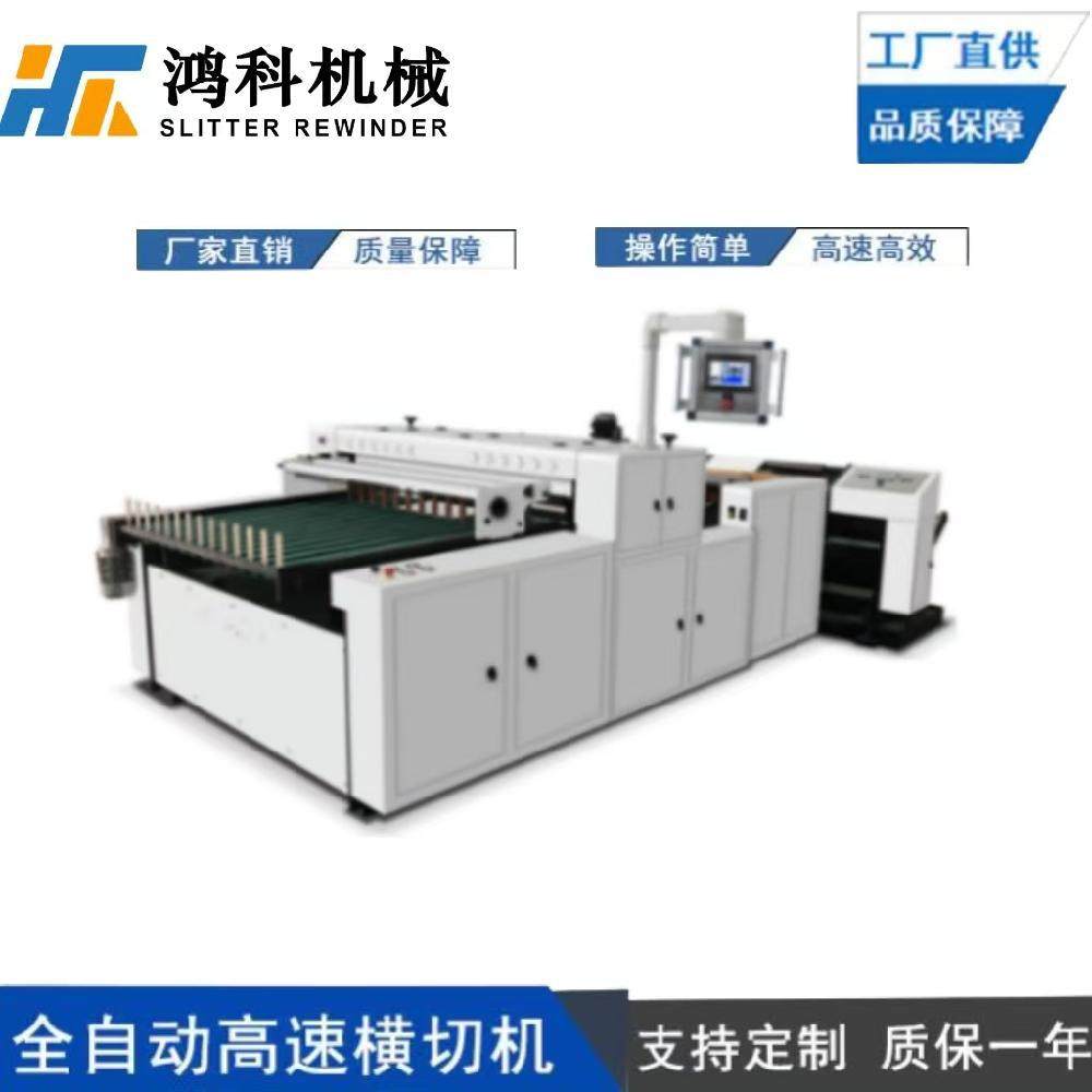 鸿科机械全自动输送横切机 HKS系列双卷静电复印纸横切机,机械设备,其他机械设备,淘宝优惠券,粉丝福利购,淘宝优惠卷