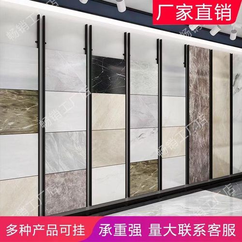 瓷砖展架陶瓷墙砖大板地砖岩板大理石无缝包边立式挂墙多功能展架