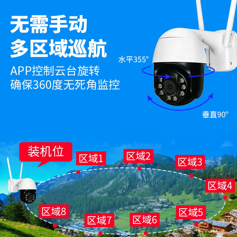 4g摄像头无线wifi监控器户外室外夜视高清家用手机远程无需网络