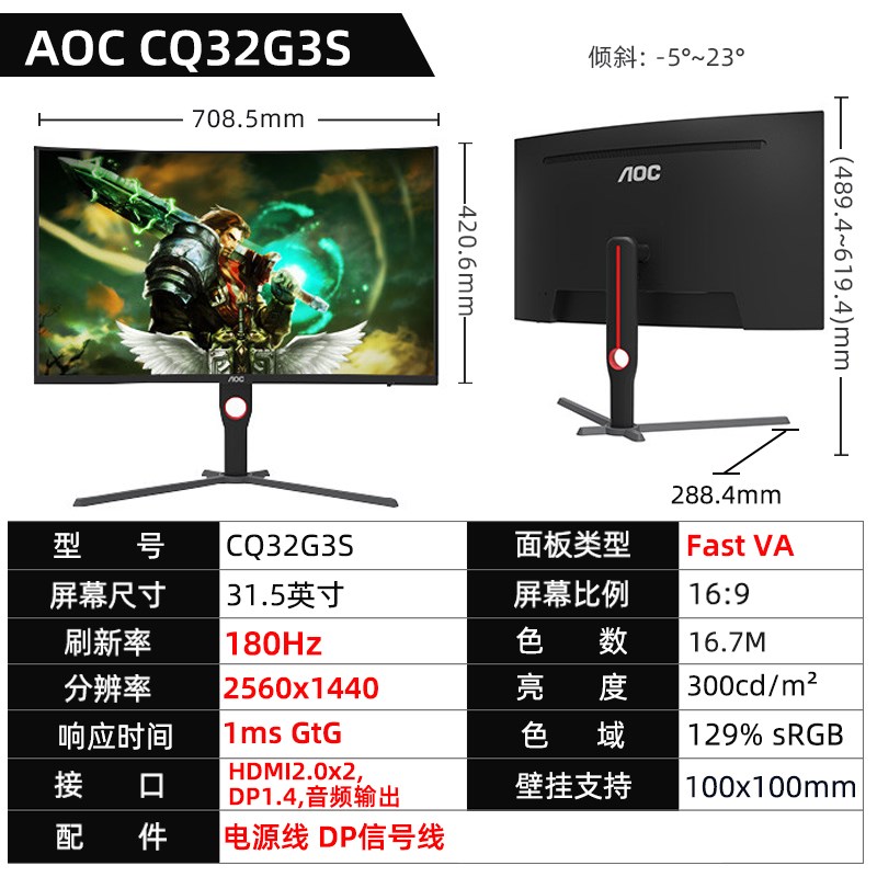 32G4E电竞游戏显示器32英寸2K高清液晶曲面显示器32G3