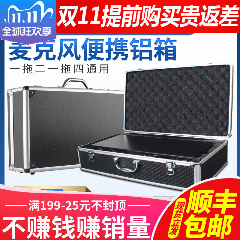 无线话筒铝箱拖二拖四通用航空防震舞台收纳麦克风便携式手提铝箱