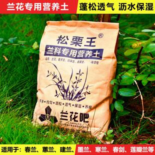 松栗王兰花草专用营养土高端级质量发酵腐熟橡栎树皮鳞颗粒种植料