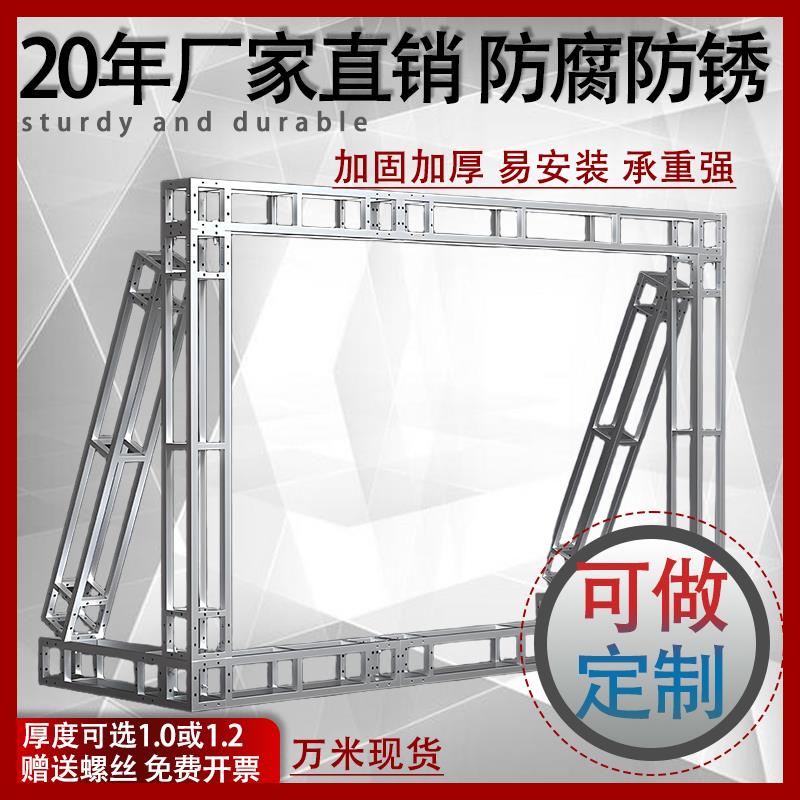 桁架婚庆舞台背景架户外广告架钢铁镀锌喷绘方管圆管定制行架