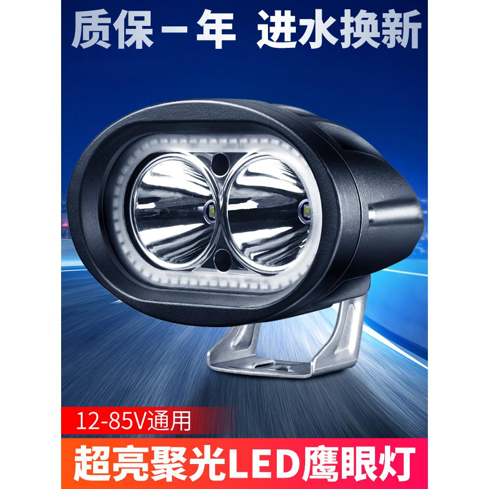 电动车led灯 超亮聚光外置电瓶车灯三轮车灯改装强光摩托车led灯