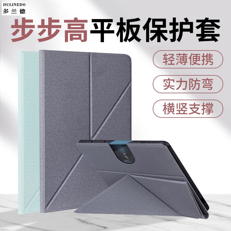 适用于步步高家教机S6平板保护套S5Pro折叠硅胶软壳全包壳S1A/SAW