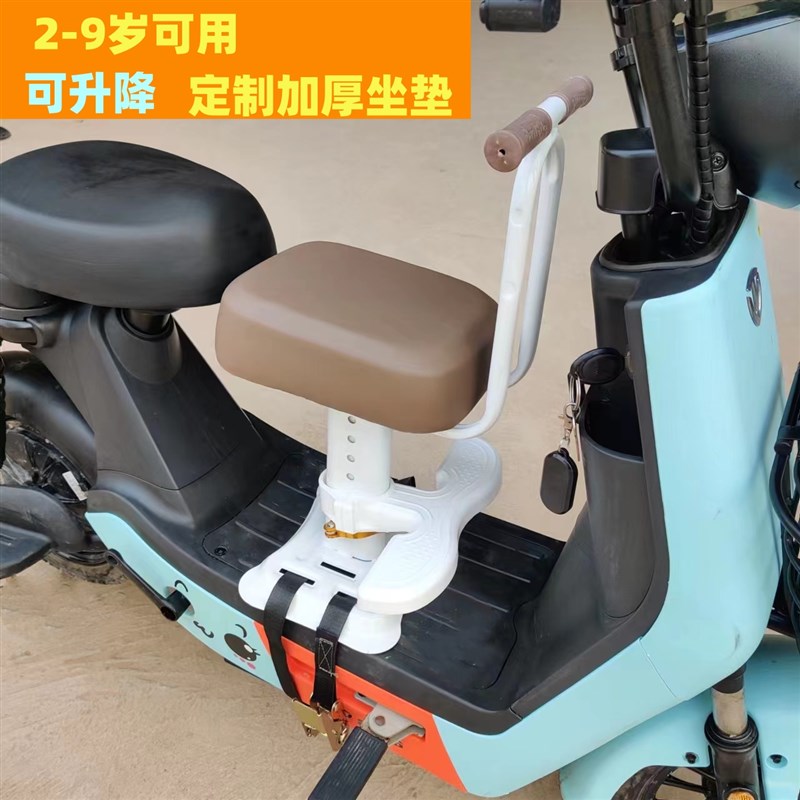 电动车前置儿童座椅m电动车安全坐椅小孩婴儿座椅滑板车可调节凳