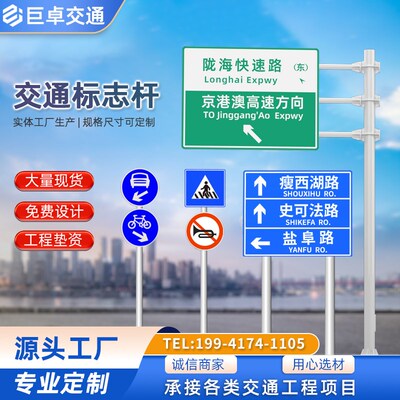 交通标志杆道路指示牌悬臂八角杆单柱式路名牌立杆高速限高龙门架