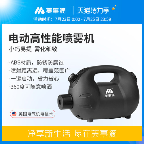 电动喷雾机公交车机场幼儿园除甲醛高压手提式雾化防W疫消毒喷雾