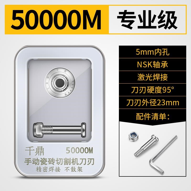 瓷砖推刀手动切割机刀头玻化砖滚轮刀轮地砖玻璃配件划刀陶瓷工具