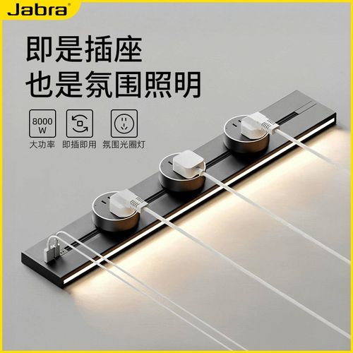 意式极简轨道插座家用移动电力导轨S排插接线板智能感应灯带