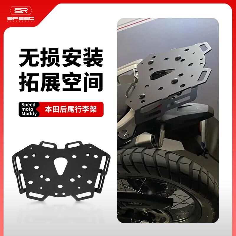 适用本田XL750 ASP改装后尾架尾箱支架后货架扶手行李架配件