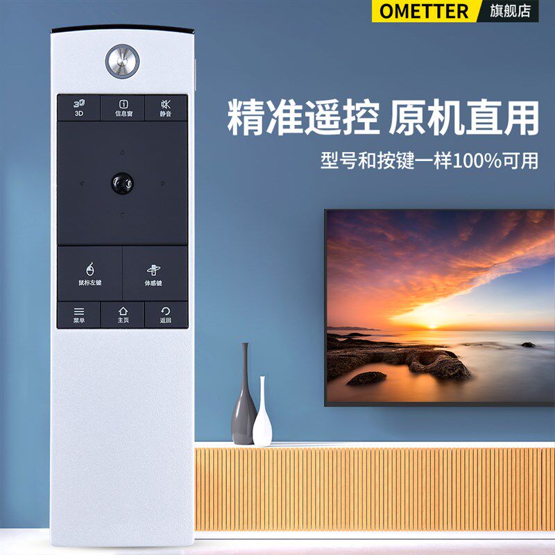 适用电视机遥控器通用云乐触摸C520C1 C360PCI1 C350pc11 L50E569