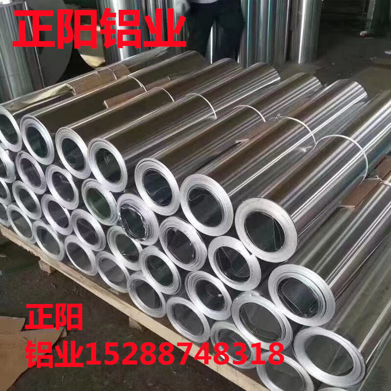 铝皮铝板0.2-1.2厚管道防腐保温铝卷定制量大优惠包邮全国开专