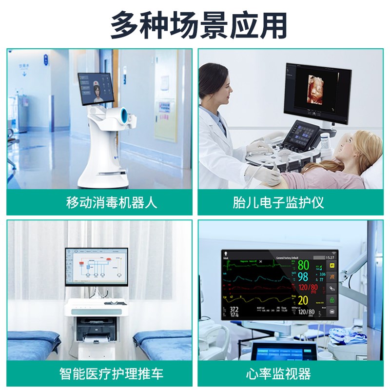 辰思工业工控医疗仪器医用设备显示器触摸屏多尺寸壁挂嵌入定制