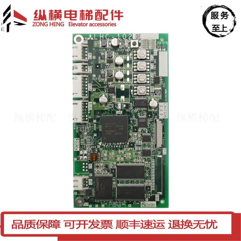 电梯轿厢液晶显示主板 通讯板LC-1020A 1020C LC-1020E