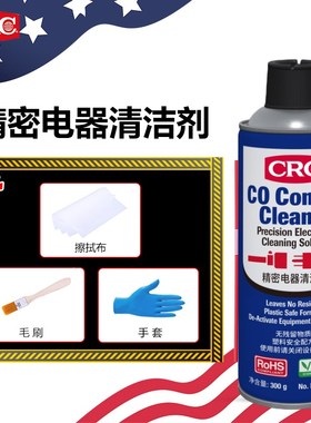 美国CC精密电器清洁剂P02016C线路板PC快干清洗剂环保型复活剂