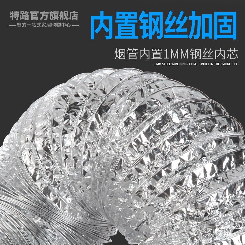 厨房油烟机铝箔排烟排气管耐高温伸缩排风抽烟机金属通风烟道软管