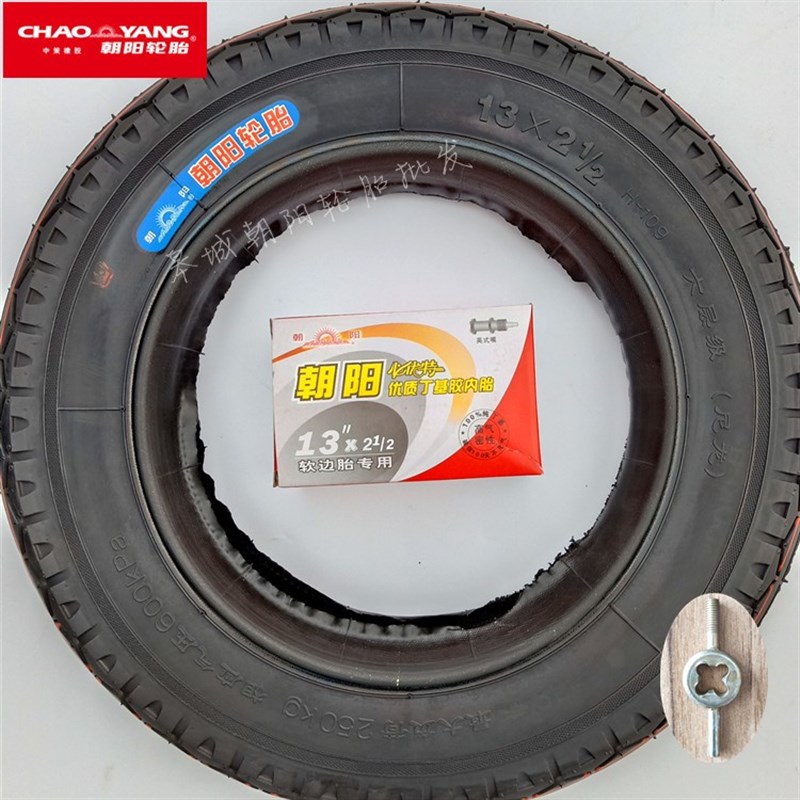 朝阳轮胎13X2 1/2翻斗车外胎13*2 1/2工矿独轮车胎手推车外胎软边