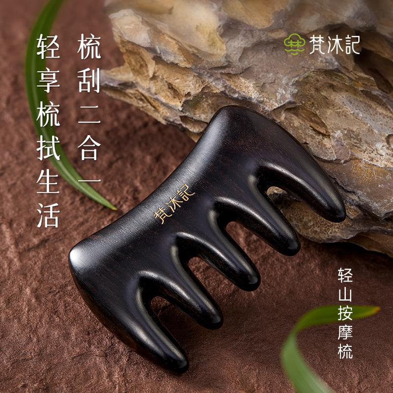 梵沐记轻山按摩梳头部经络梳五齿檀木梳五爪头部木梳五指头皮梳子