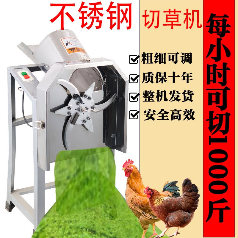 电动切草机小型家用220v碎草机养殖F猪草机农用铡草机青饲料粉碎