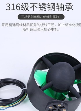 24V-48V ROV水下推进器 钓鱼船皮划艇推进器潜水机器人推进器800W