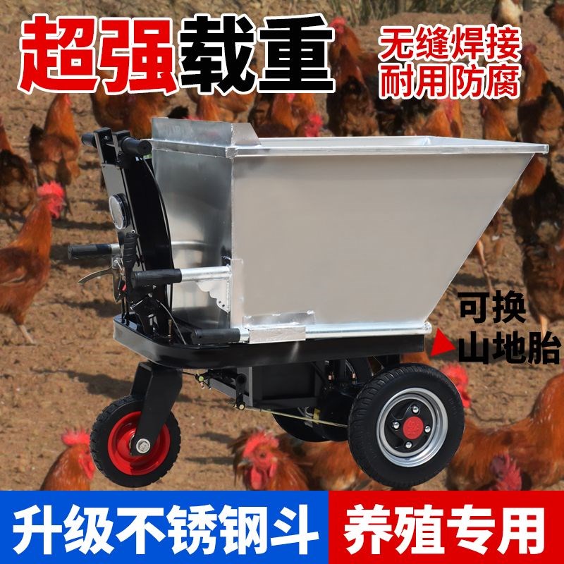 养殖场拉粪用电动手推车s不锈钢斗鸡场牛场猪厂饲料喂料工地灰斗