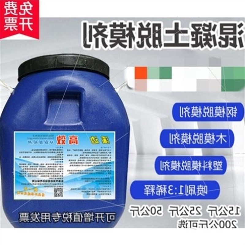 建筑工地桥梁用钢模塑料模油性13稀释混凝土脱模剂水性木模铝模