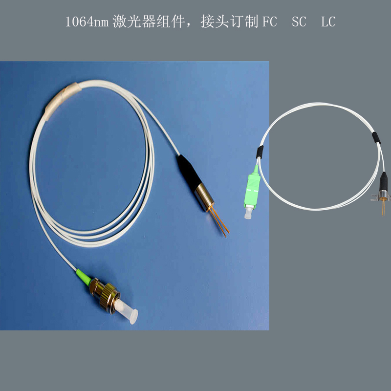 进口FP同轴1064nm激光器980纳米尾纤耦合器件小功率高线性FC. SCS
