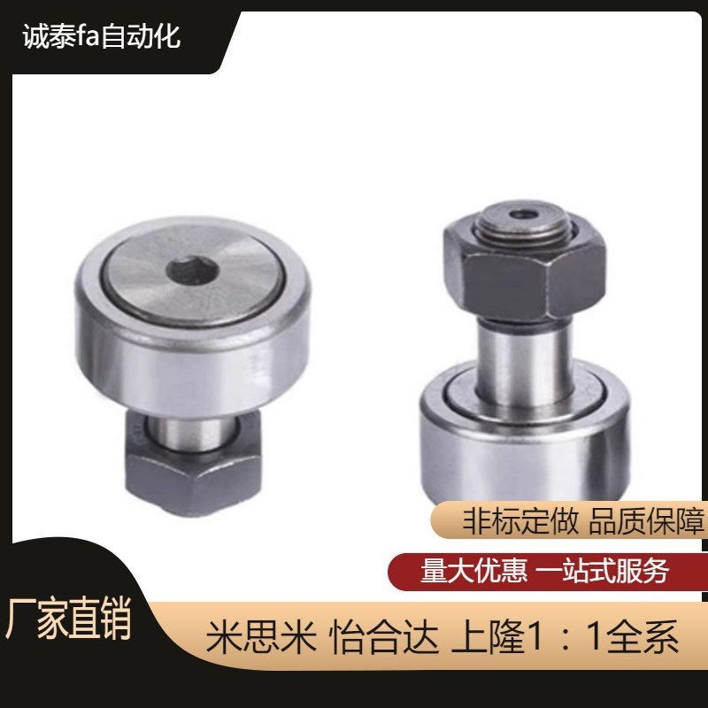凸轮轴承随动器C-CFMAS3 4 5 6u 8 10 12 16 18-19 22 26 30 32 3